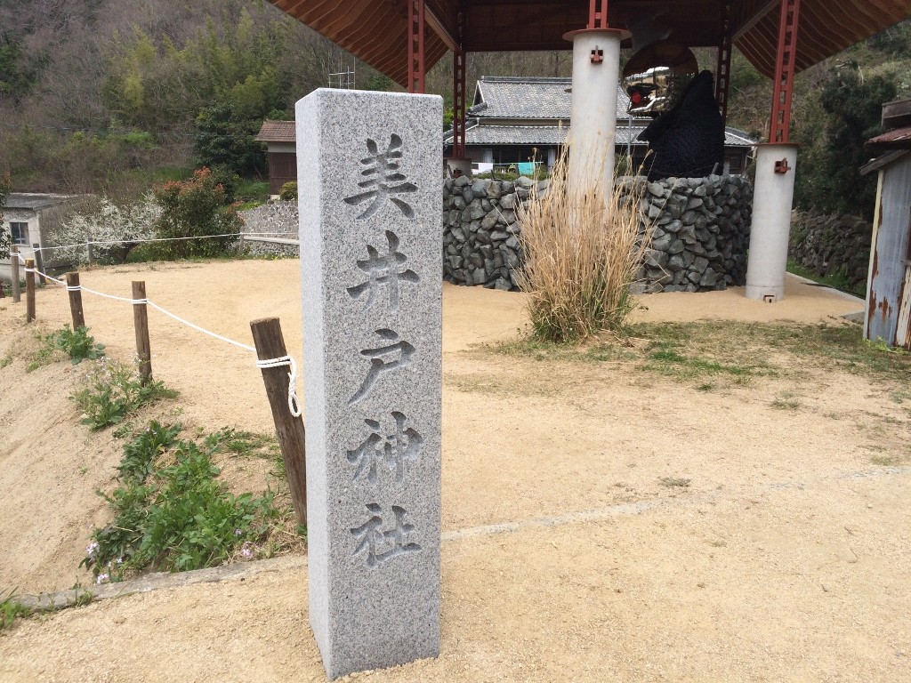 神社名石碑　制作