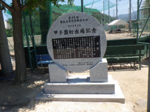 小豆島高校の甲子園初出場を記念した記念碑です。
